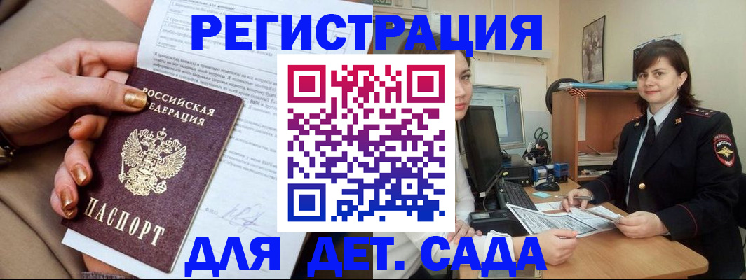 прописка для военкомата в Киришах