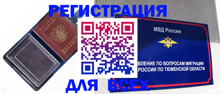 прописка гарантия в Киришах