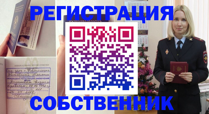 прописка для работы в Киришах