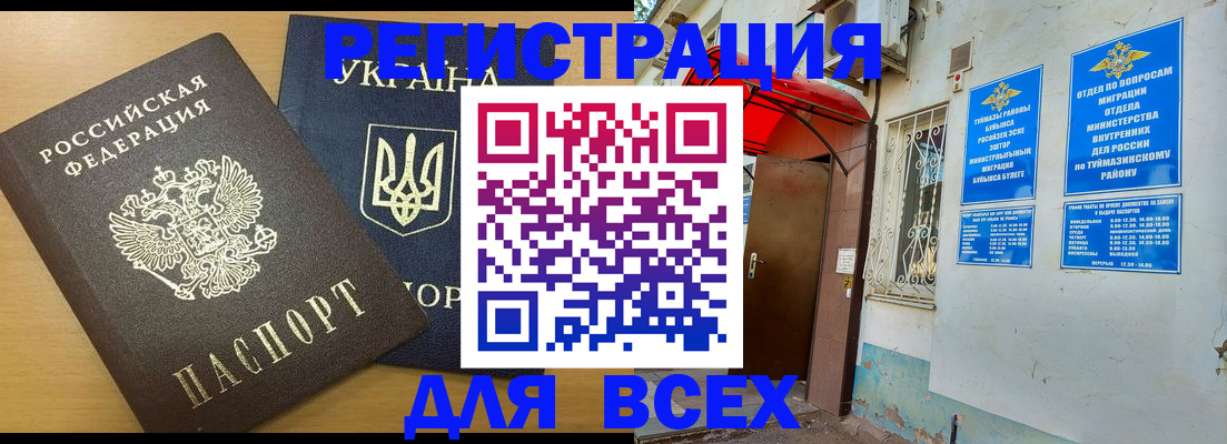 прописка для кредита в Киришах