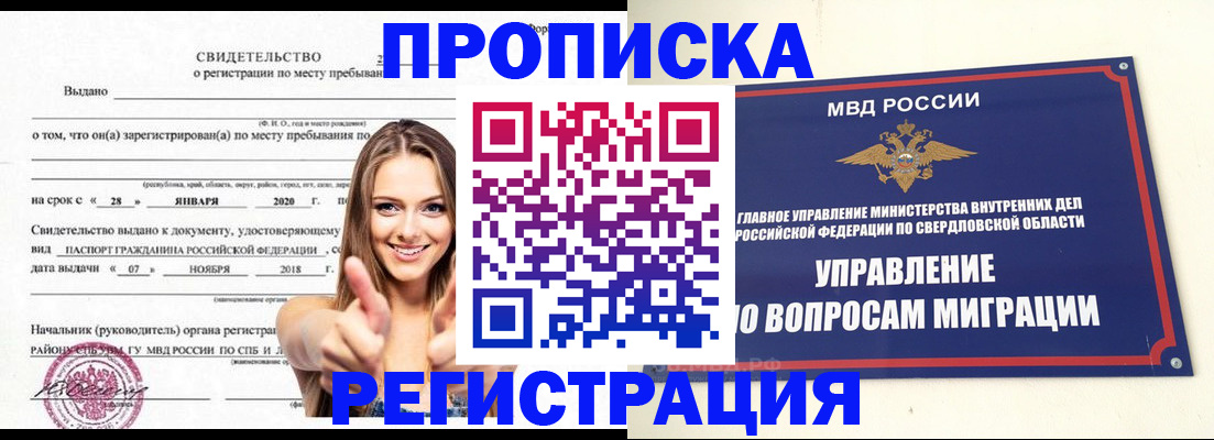 прописка от собственника в Киришах